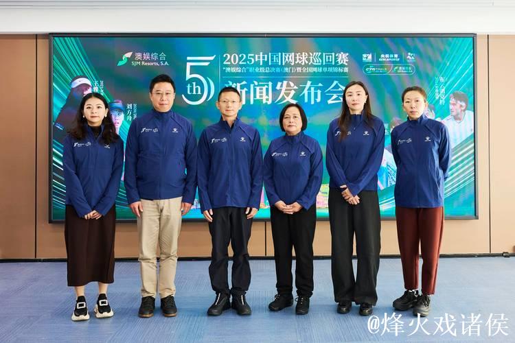 2025中国网球巡回赛职业级总决赛将在澳门举行 2025中国网球巡回赛职业级总决赛将在澳门举行