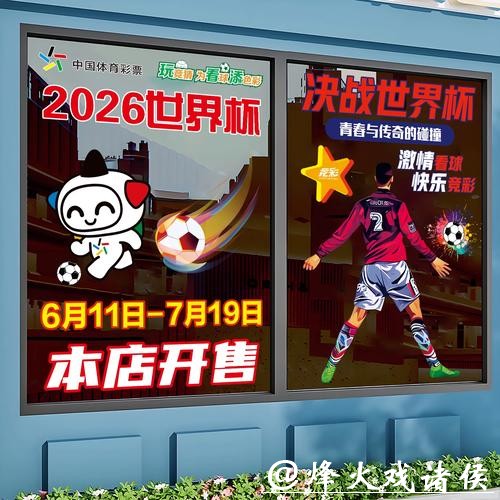 2026世界杯竞猜分析专家解读