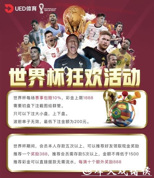 世界杯投注:在线平台比较和选择 世界杯投注:在线平台比较和选择