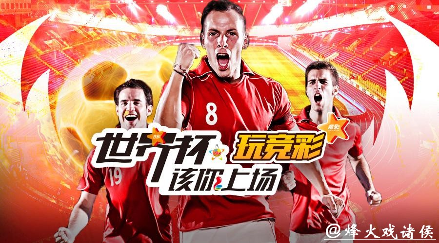 世界杯投注:在线平台比较和选择 世界杯投注:在线平台比较和选择