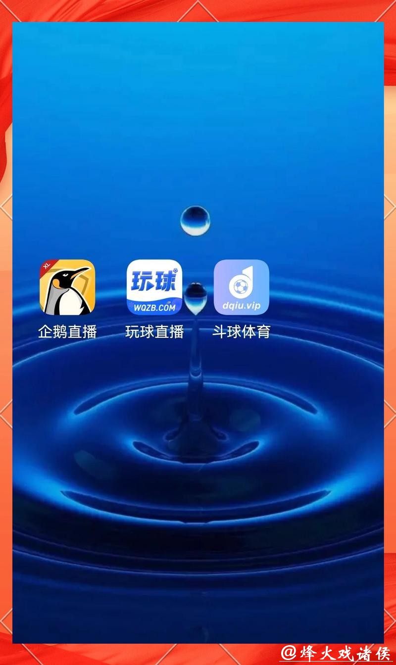 世界杯竞猜APP：解锁全新观赛互动体验