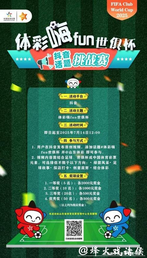 世界杯竞猜平台：多端支持，畅玩无障碍