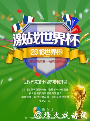 世界杯竞猜平台：多端支持，畅玩无障碍