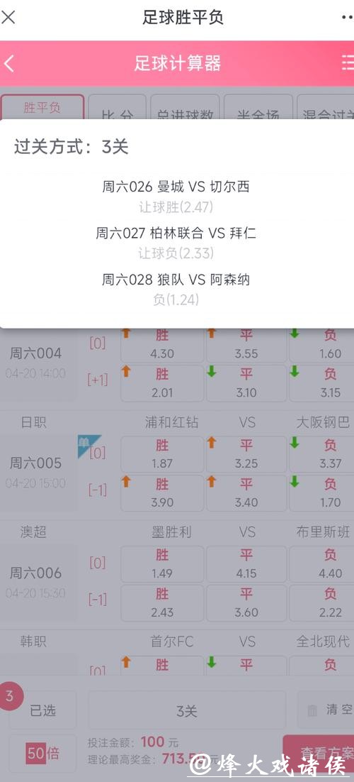 世界杯买球：小额投注如何实现盈利规划