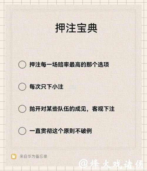 世界杯下注APP下载全攻略详解