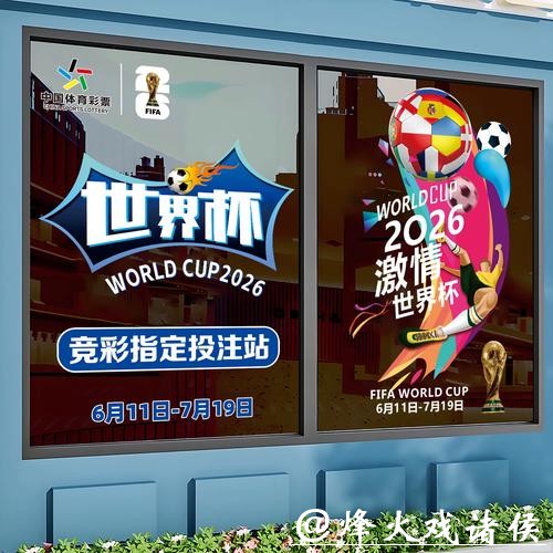 世界杯下注:盘点赛事竞猜的高阶玩法 世界杯下注:盘点赛事竞猜的高阶玩法
