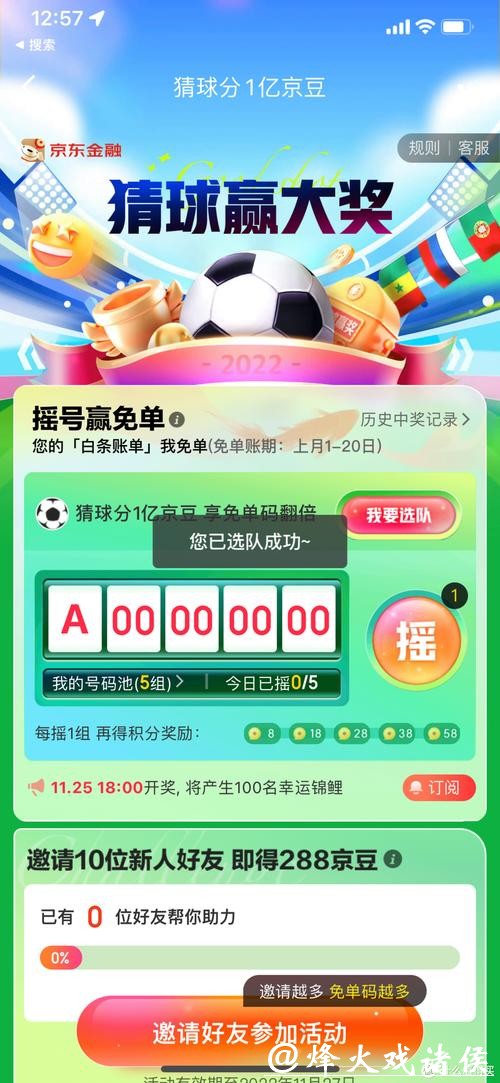 世界杯正规竞猜平台：注册便捷且体验优秀的平台