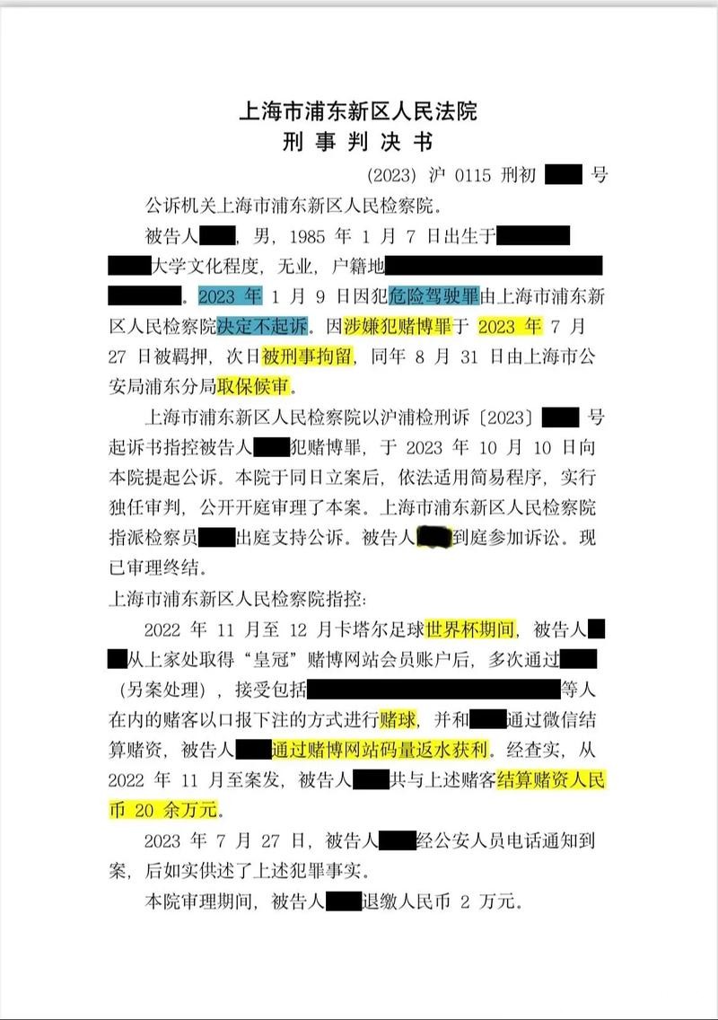 了解2026年世界杯下注的法律问题