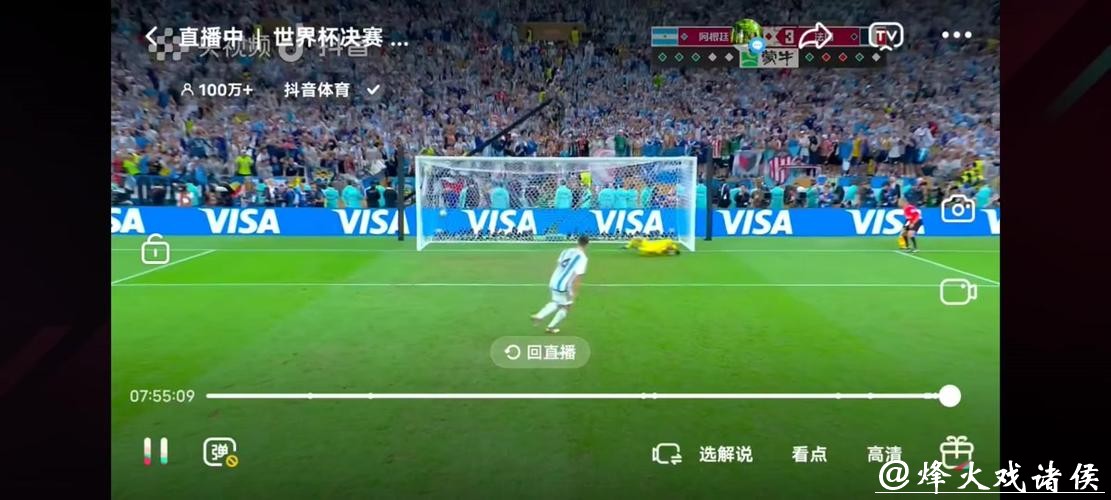 世界杯直播：高清流畅观看技巧分享